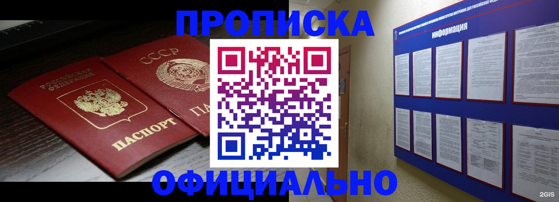 миграционный учет в Борзе