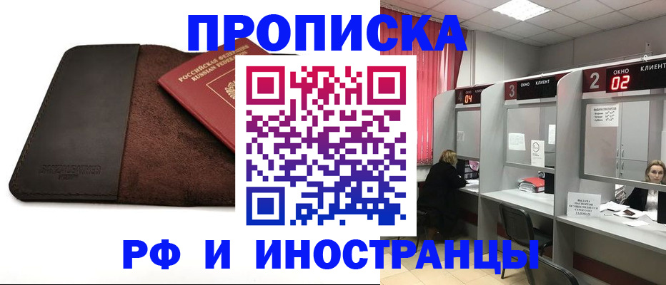 где прописаться в Борзе